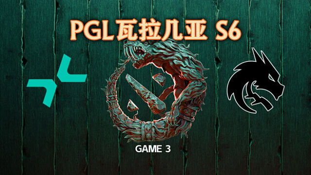 PARI vs Spirit-3 PGL瓦拉几亚S6淘汰赛