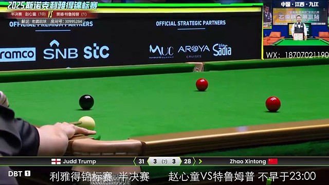 如我所愿，赵心童成功复仇特鲁姆普，挺进决赛