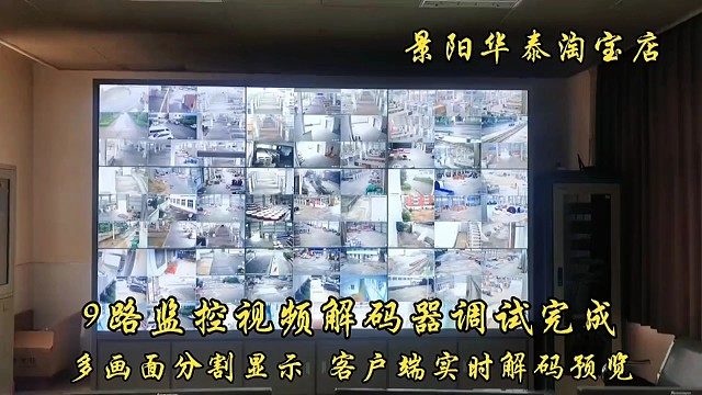 9路视频解码器调试完成