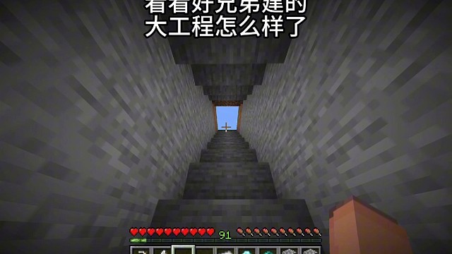 看看好兄弟建的大工程！