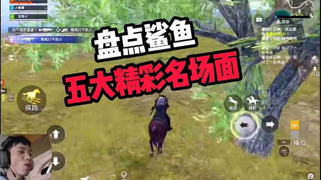 《盘点鲨鱼五大精彩名场面》