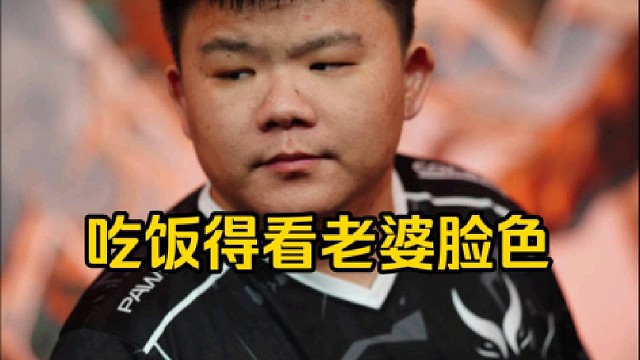 Xinq：我老婆什么时候点饭我什么时候吃，她不点我就饿着，点了她爱吃的她要骂我的，主要这样也很方便啊