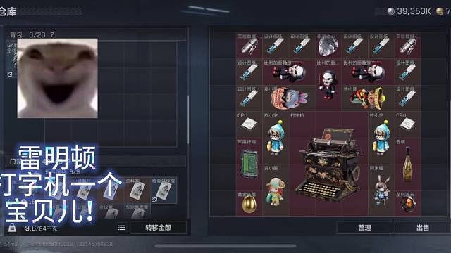 雷明顿打字机一个~~宝贝儿！