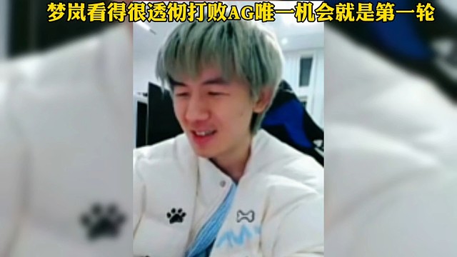 都说没抽到AG狼队是好签实则不然，AG的BO7已经21连胜