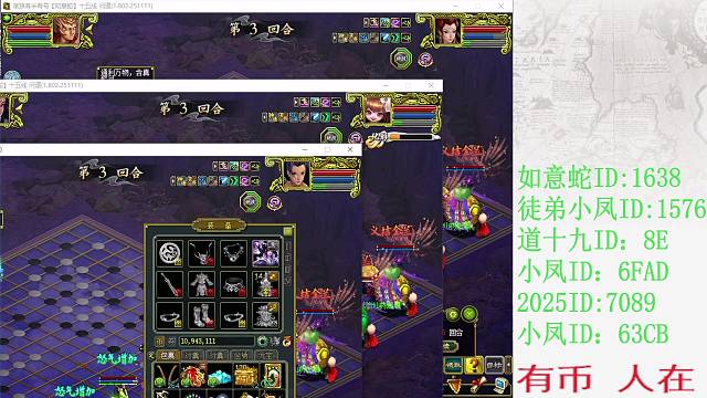 如意蛇升级140级