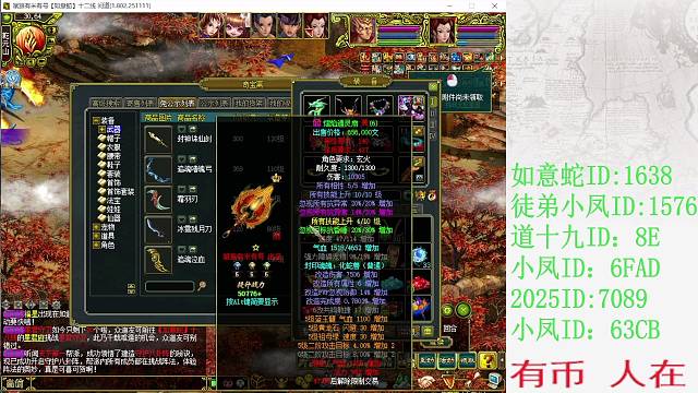 如意蛇绿武器强力