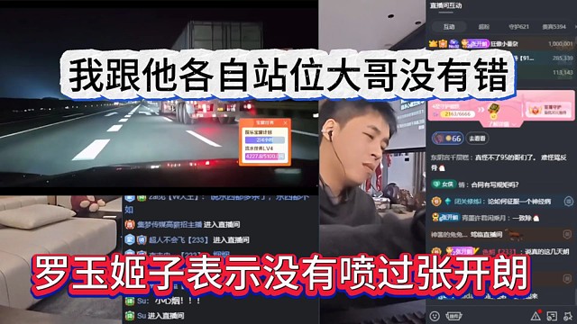 罗玉姬子表忠心没喷过张开朗，我跟他各自维护大哥有错嘛