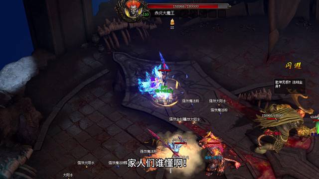 3D原始大魔神新游 打赤炎大魔王！被冰冻三四次还能极限反杀 #神途  #原始大魔神 #手游