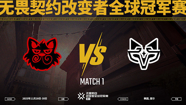 【回放】XIP vs NTZ-1淘汰赛-改变者全球冠军赛