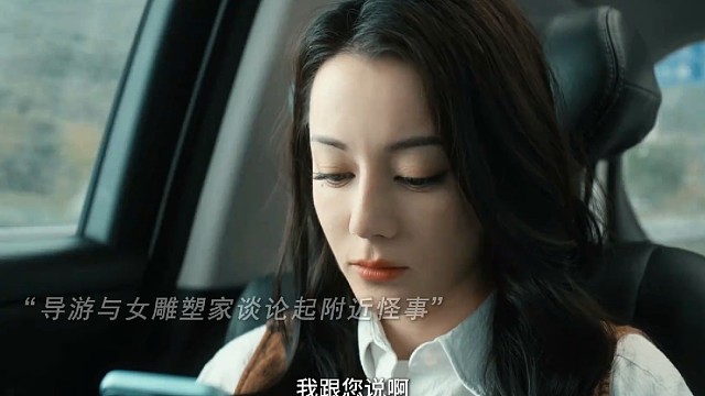 导游在野外听见女子哭声，闻声赶去却吓得连连后退，究竟是什么让他如此害怕？#枭起青壤