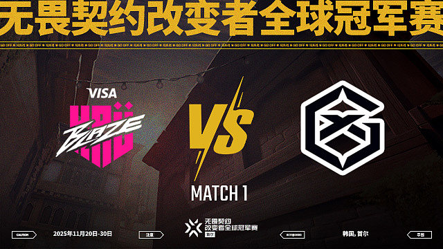【回放】KRU vs GX-1淘汰赛-改变者全球冠军赛