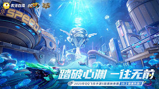 S聯(lián)賽秋季賽單項(xiàng)冠軍賽D5