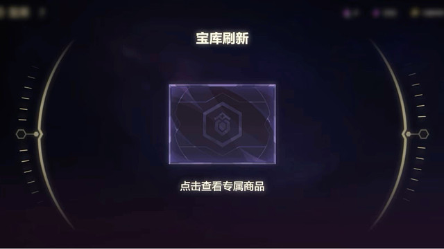 金铲铲宝库例行更新了