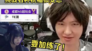 當一諾得知AG首場打女子冠軍的反應