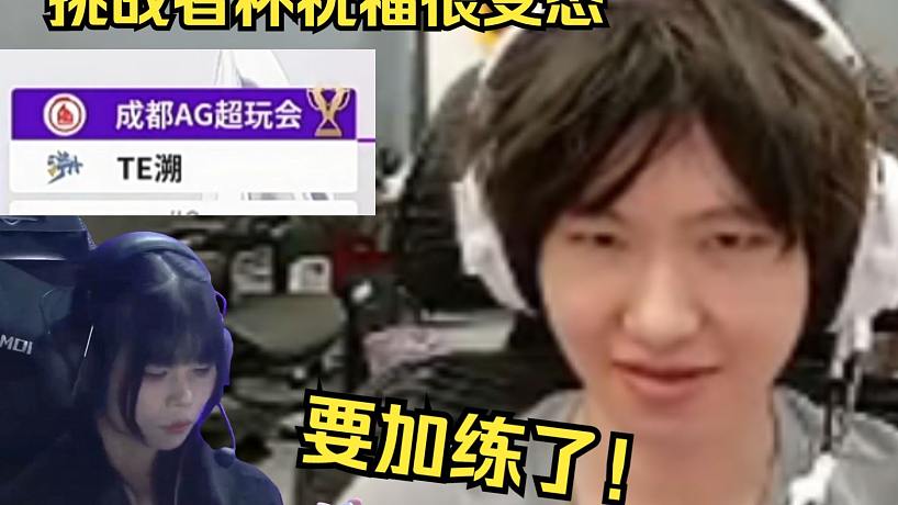 當(dāng)一諾得知AG首場(chǎng)打女子冠軍的反應(yīng)