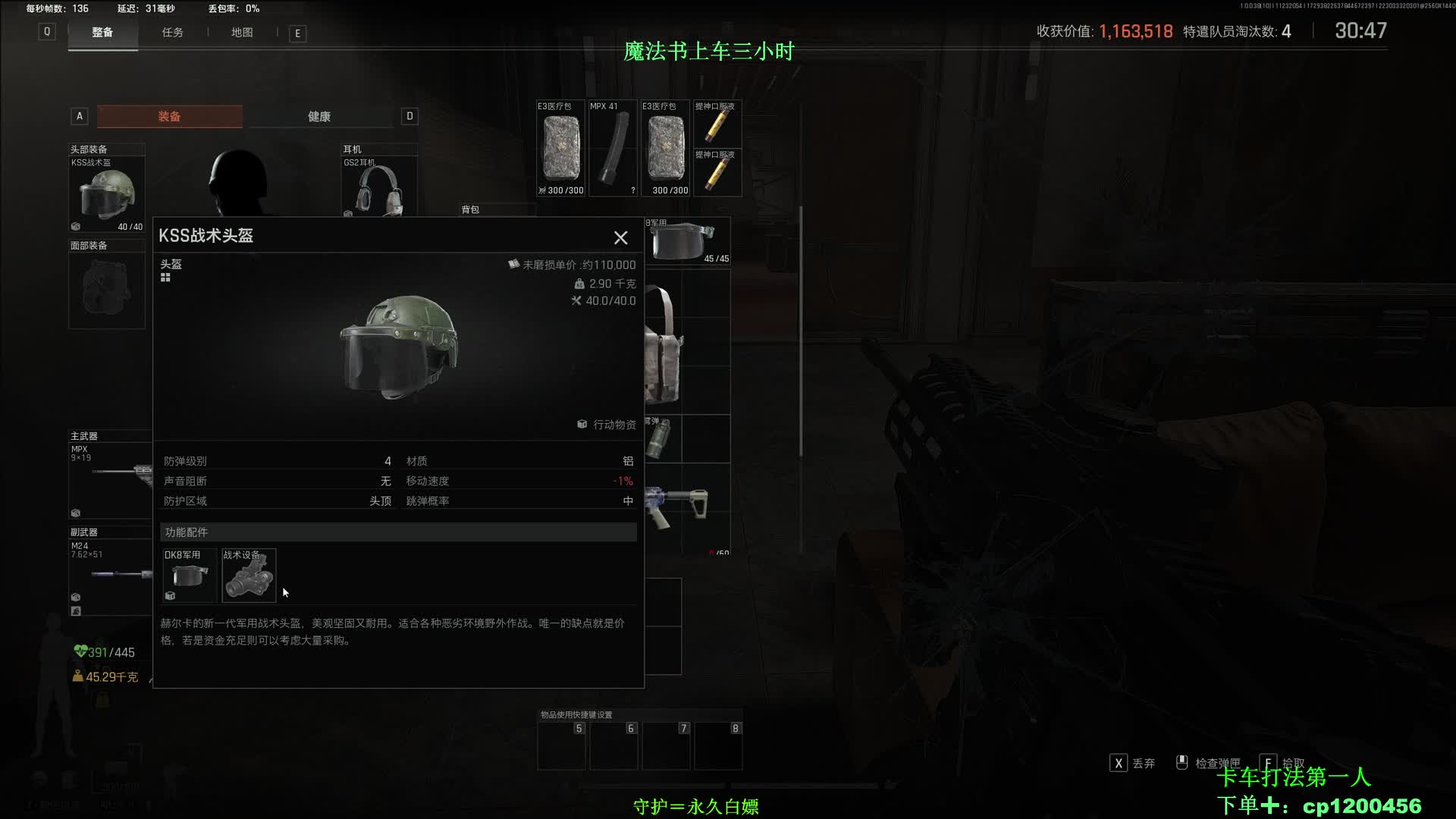 最强性价比夺舍流H4