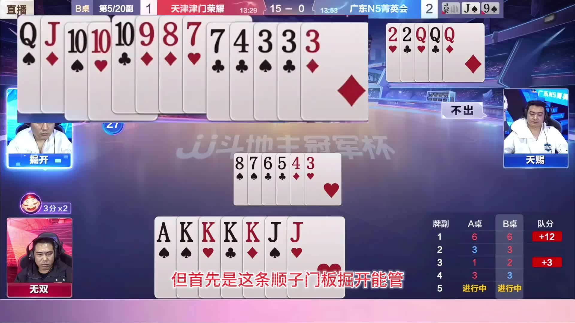 “掘开”神机妙算拿捏地主，神奇传递惊呆解说