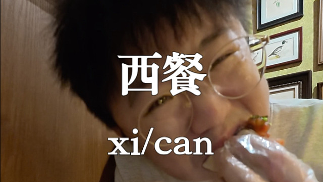 【莱吃饭】我认为成都很好吃的一家taco