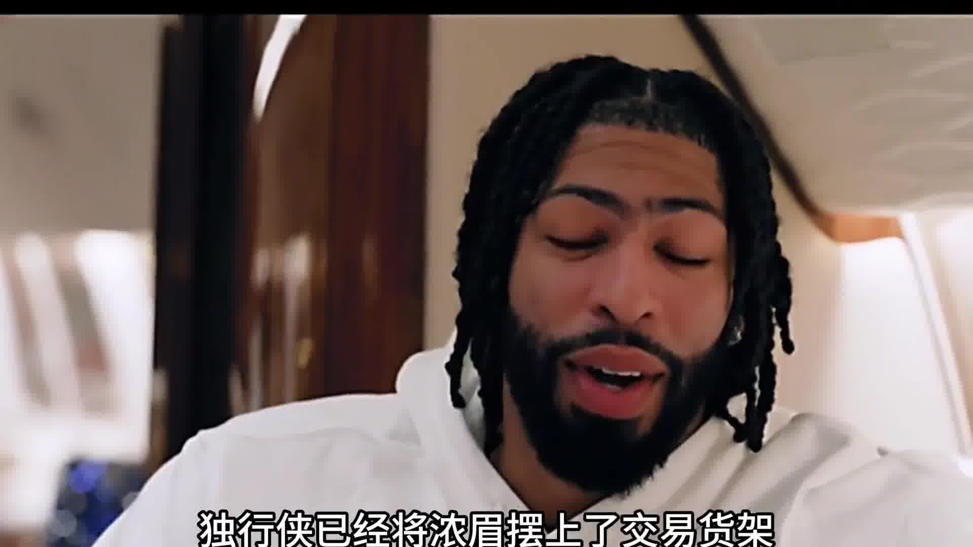 浓眉正式表态只愿意前往勇士联手库里 勇士有意报价浓眉