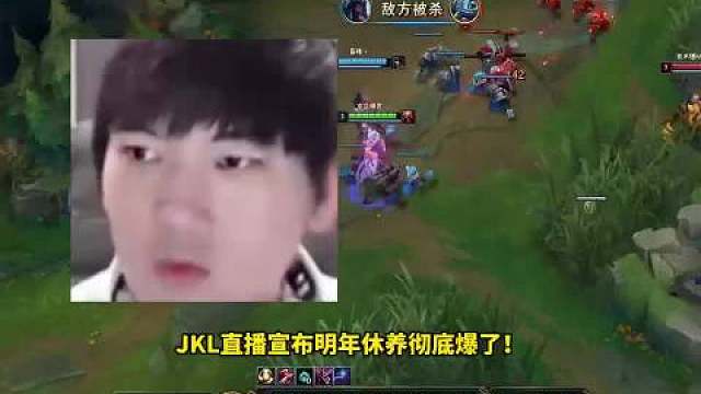 JKL直播宣布明年休养，医生明说再打肯定治不好，主播真的还想多活几年​​​