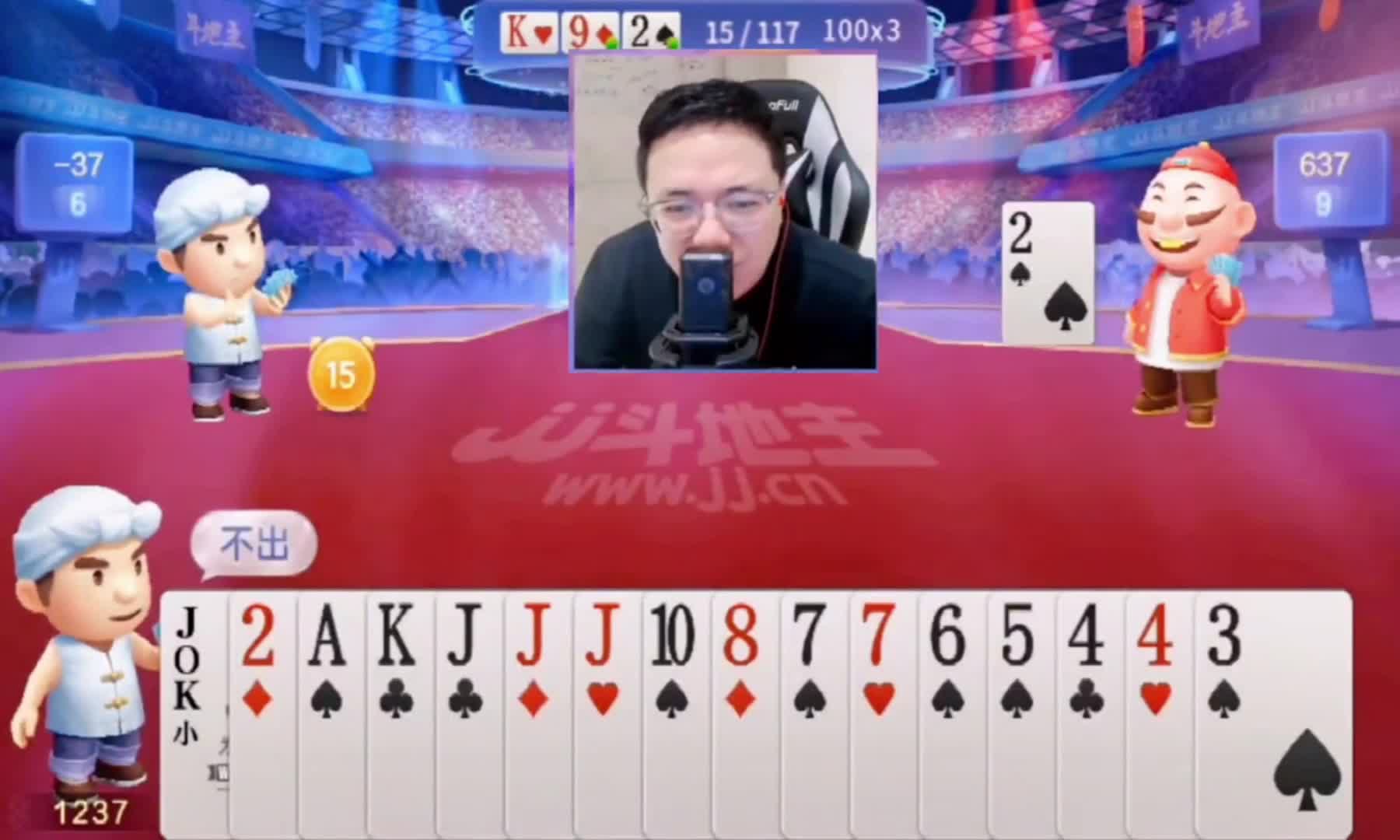 必须出三带一对