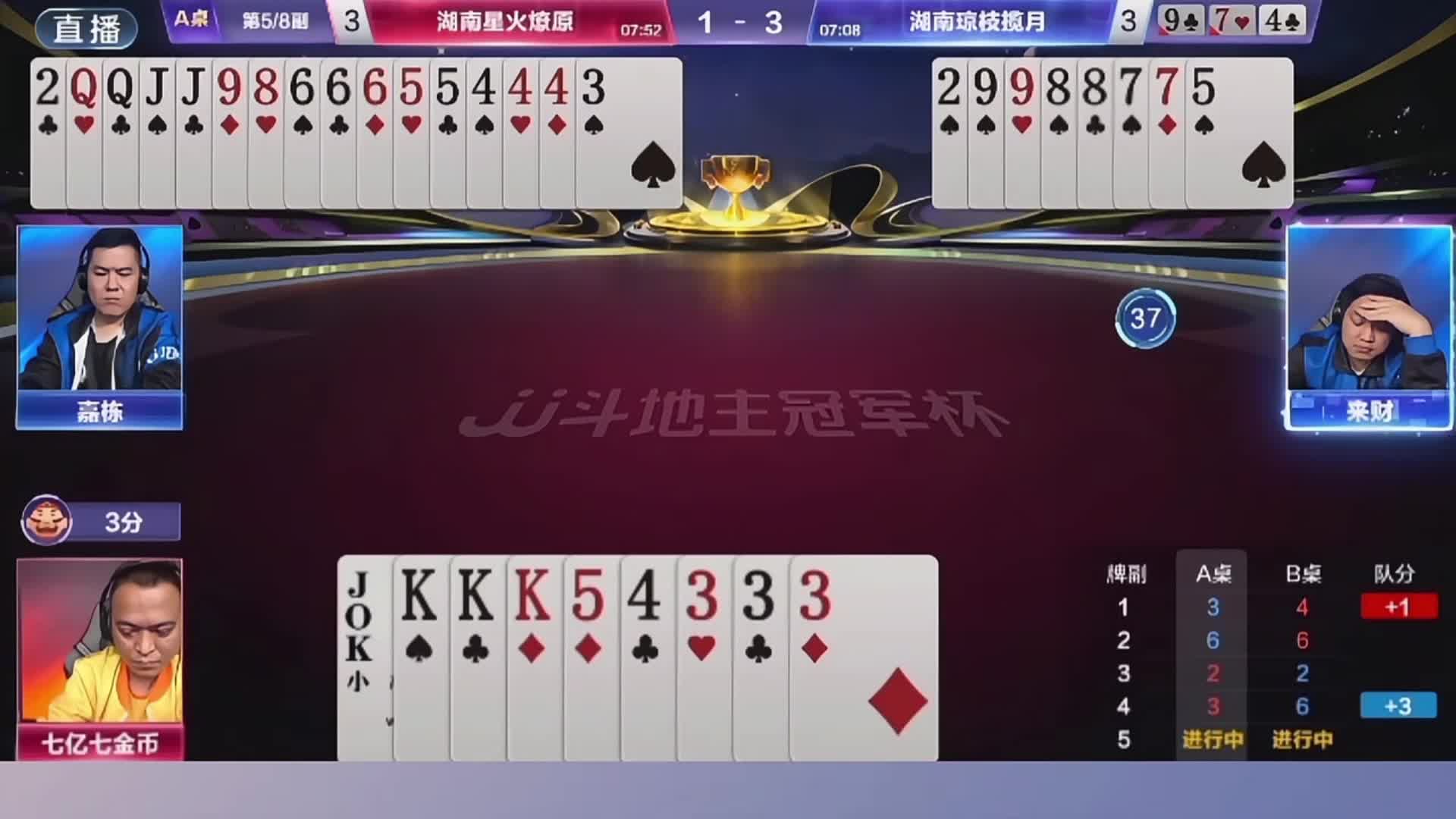 抢七大战七亿七金币神顶单2锁定胜局