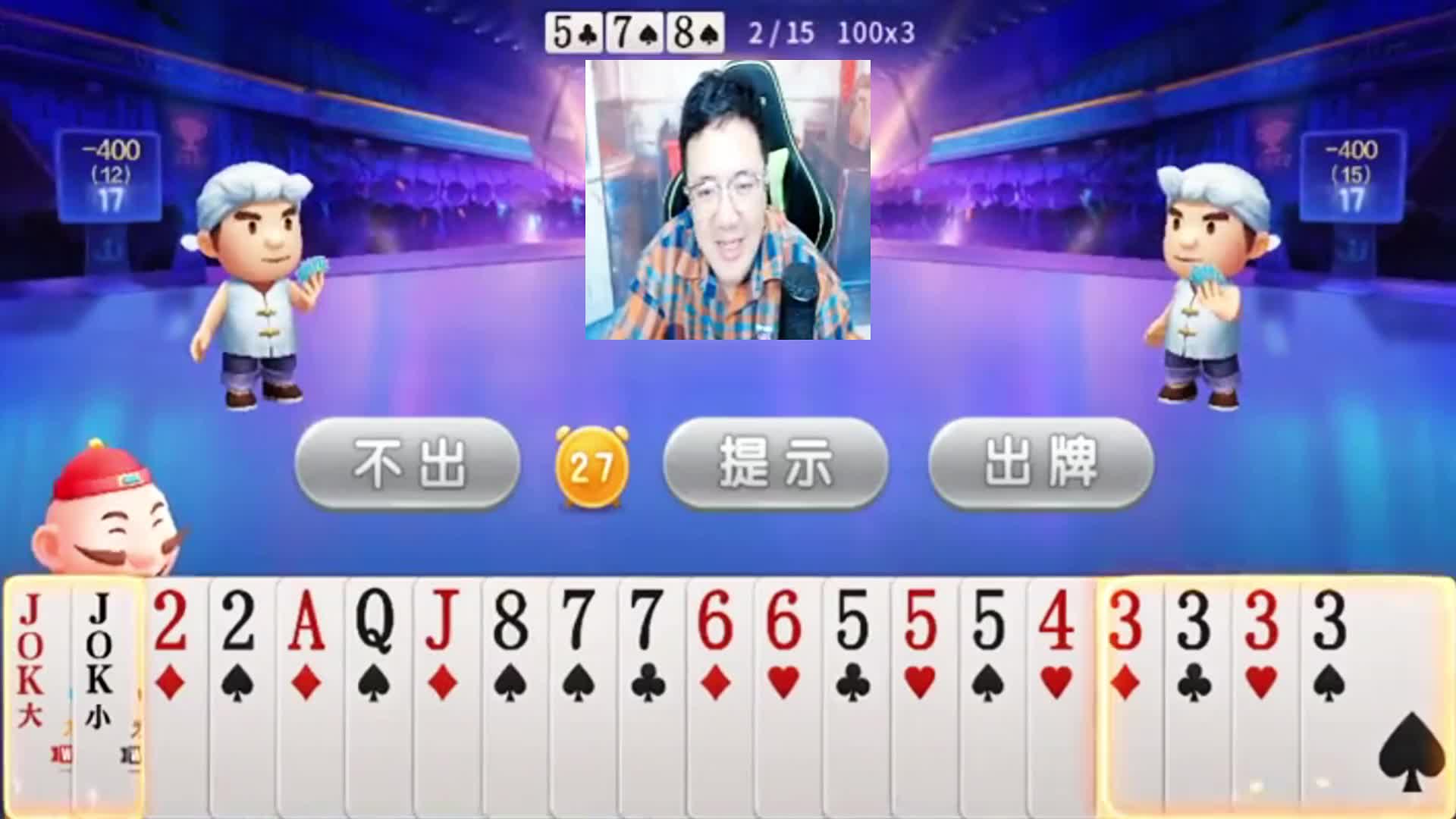 这牌给上的哎呀