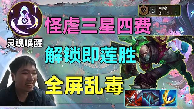 红莲S16：不削能玩？1星炼金解锁立马大莲胜，决赛圈怪虐三星四费，这是什么强度？