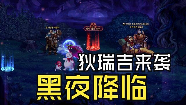 DNF：狄瑞吉上线前夕，雾岚区域进入了黑夜！