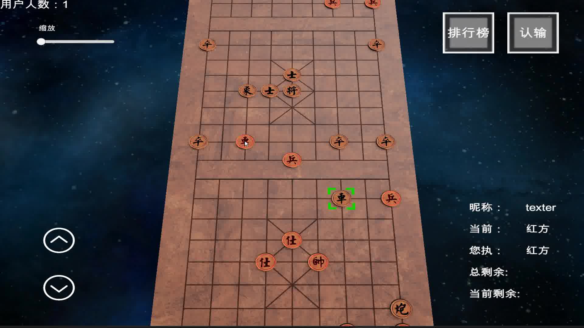 三维_立体_前后作战中国象棋_H7