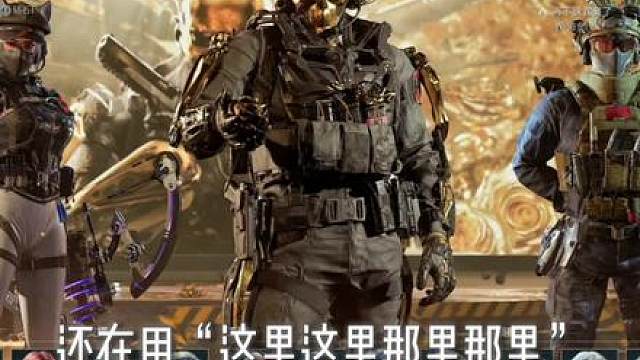 队友都是如何跟你报点的？