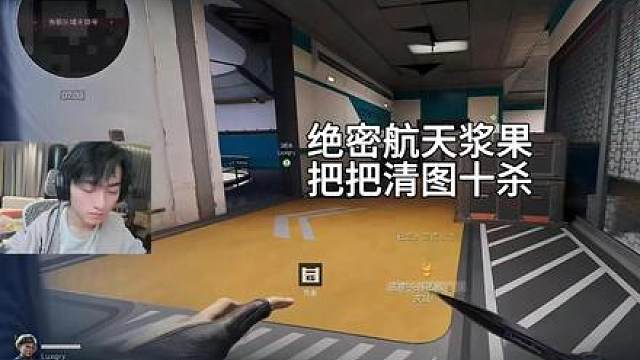 瓦失去了无关紧要的一条区，绝密航天迎来了他的狙神