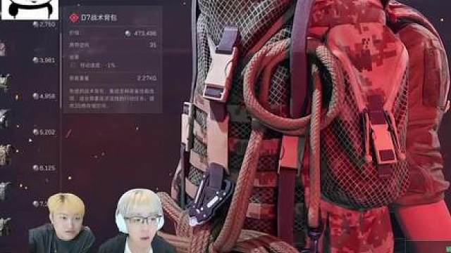 我老没素质了，他俩老菜了…