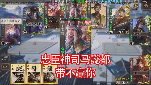 十常侍主公咱们不动都能赢