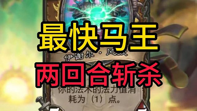 马王巴风德推荐！