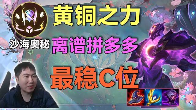 红莲S16：决赛9人口6个1星怪打到对面点投降，泽拉斯的拼多多也太狠了一点