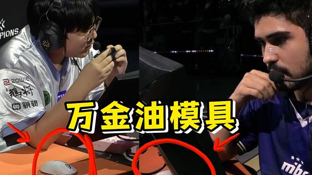 职业选手最爱万金油模具！英菲克IN10系列鼠标，一个视频教你怎么选经典模具！