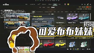 【RASH悲喜】可愛(ài)布布妹妹