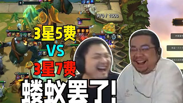 三星五费大战三星七费！凯哥新版云顶三个金色妮蔻D卡快急死弹幕了 好不容易搜出三星沙皇没想到对面来个7