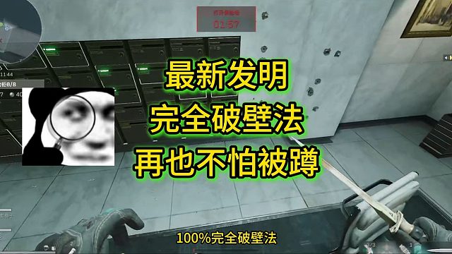 三角洲完全破壁法，再也不怕被人蹲