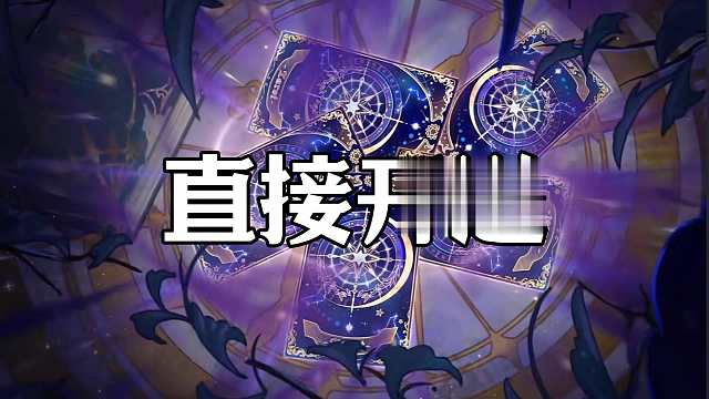 11月27版本，全面减负太初开送！