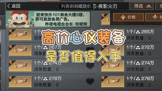 明日之后：心仪的高价装备到底买不买