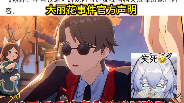 天天猜测大丽花事件，结果被官方打脸了吧！