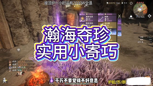 瀚海夺珍实用小寄巧，你学会了么