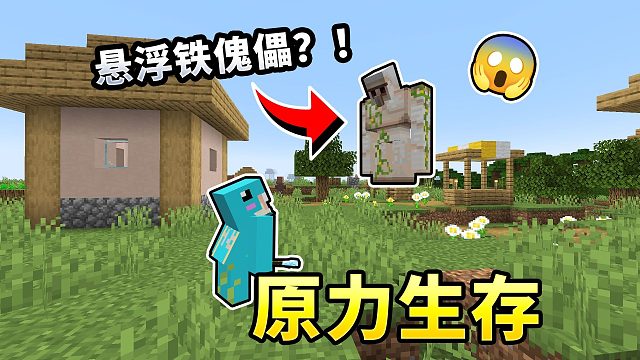 MC:当我能控制方块、玩家、生物！末影龙该如何击败我？