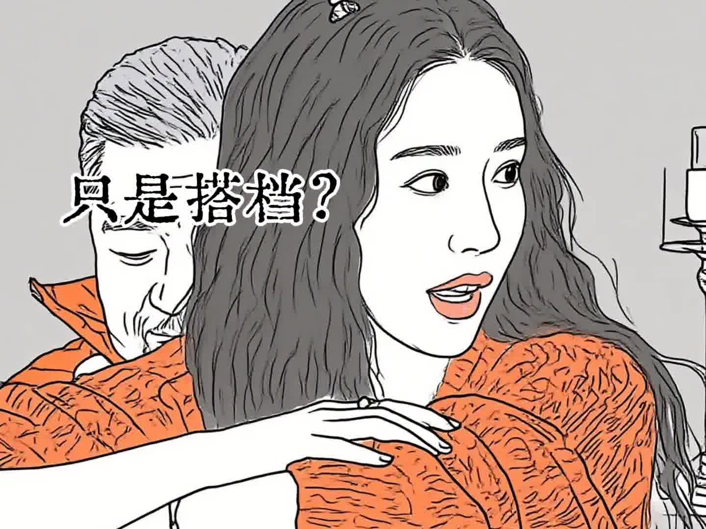 发现男生和女生只是搭档  唱歌跑调 唱歌