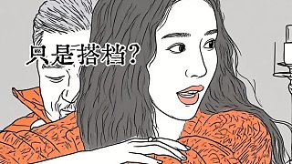 發(fā)現(xiàn)男生和女生只是搭檔  唱歌跑調(diào) 唱歌