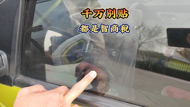 买了新车不要贴防雨膜，真的是智商税