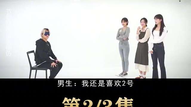 韩式相亲：女孩蒙眼轻吻型男，凭吻感挑选心仪男嘉宾