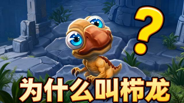 安戈洛龟途十佳风味卡！炉石橙卡小故事521